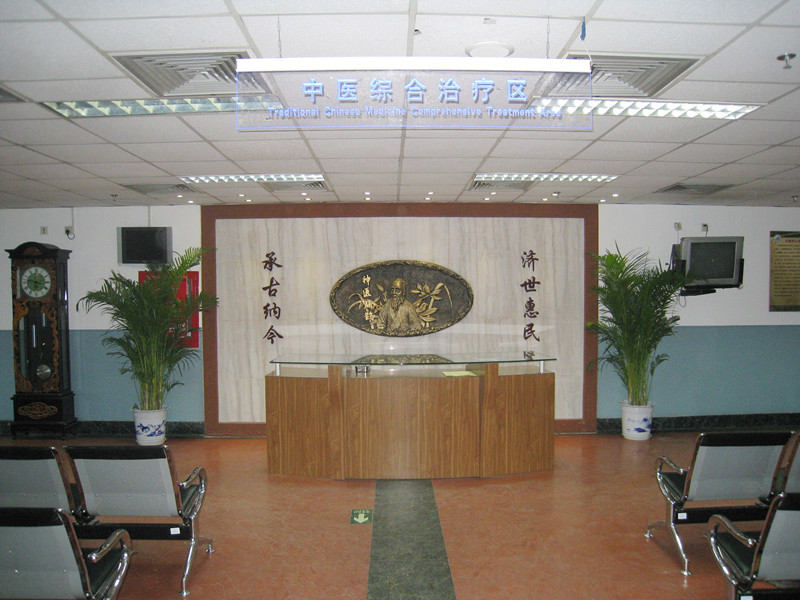 北京市中西醫(yī)結(jié)合醫(yī)院